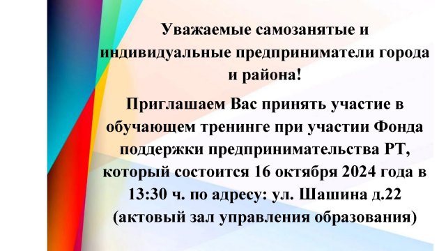 Уважаемые самозанятые и индивидуальные предприниматели города и района!