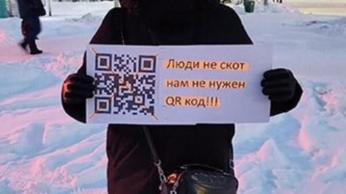 Либертарианская партия России запустила общественную кампанию против ограничений прав непривитых QR-нет