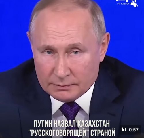Путин назвал Казахстан русскоговорящей страной 
