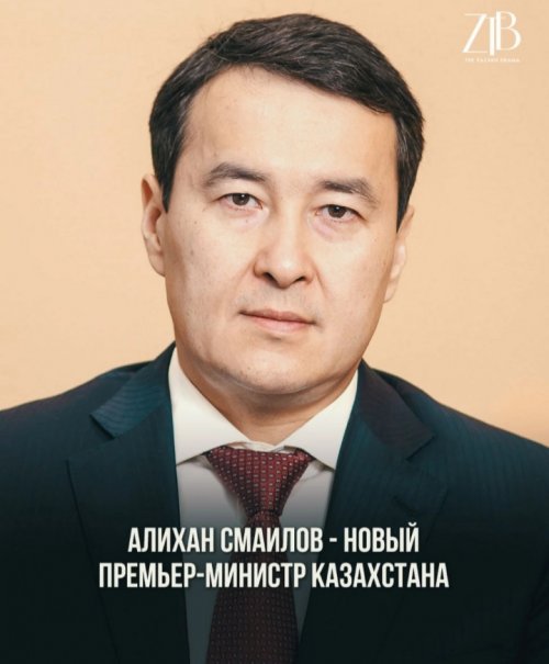 Алихан Смаилов - новый Премьер-министр Казахстана 