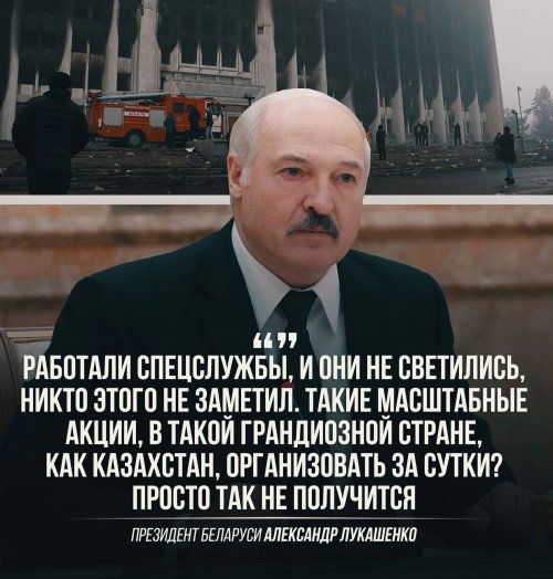 Президент Беларуси сравнил события в своей стране в 2020 году и в Казахстане в январе этого года