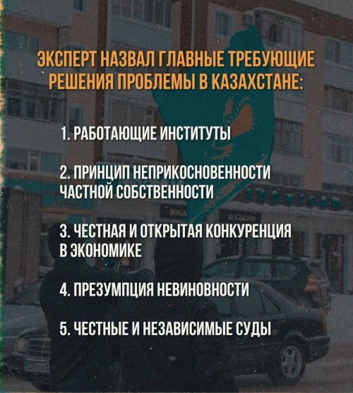 Эксперт назвал главные требующие решения проблемы в Казахстане 