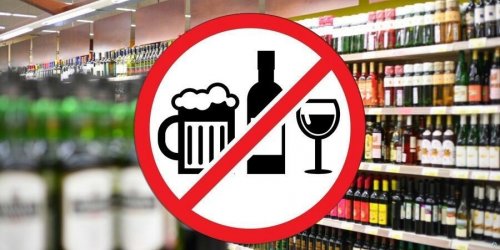 ❗В День защиты детей запрещена продажа алкоголя