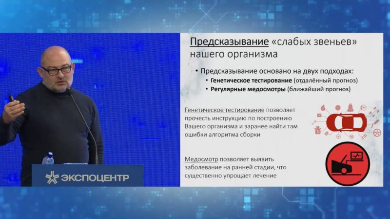 О генетических тестах для предсказания рождения больного ребенка