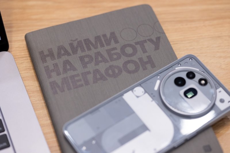 Habr Career: МегаФон признан лидером среди крупных IT‑работодателей