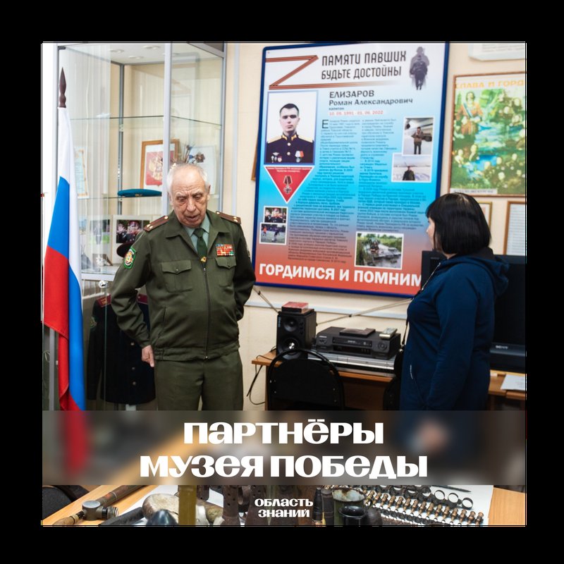 Томская область участвует во всероссийской программе «Школьный Музей Победы»