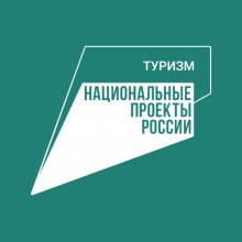Томский экопарк поборется за победу в национальной премии