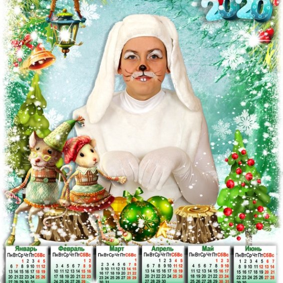 Новогодние календари!