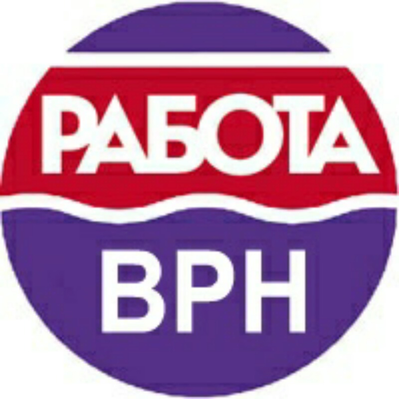 Газета Работа для вас