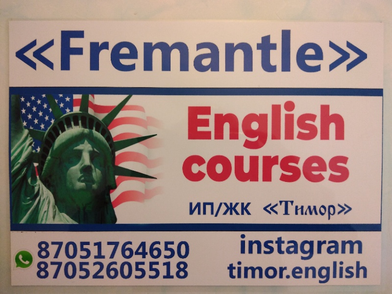 Курсы английского языка "Fremantle" 