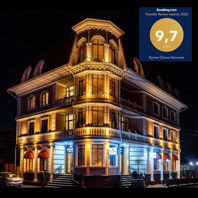 Бутик-отель «Нальчик»