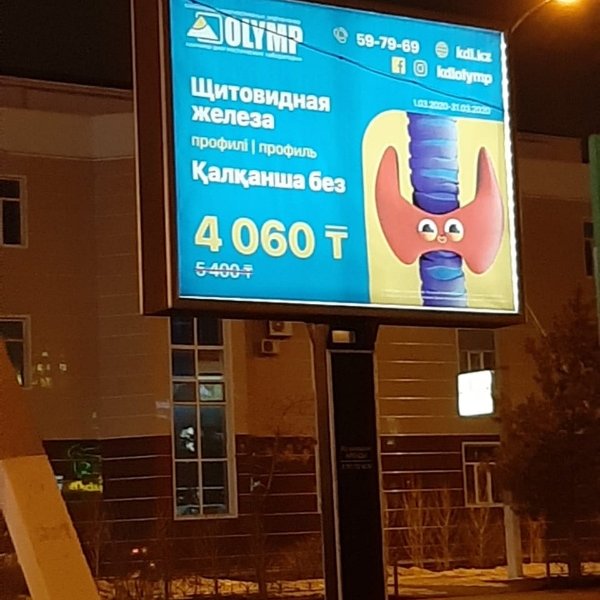 Реклама на центральных улицах города 