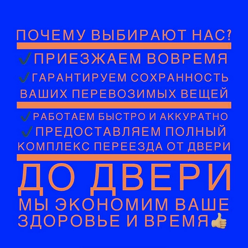 Express_pereezd_aktobe