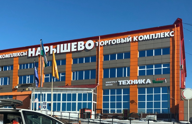 Магазин «Техника»