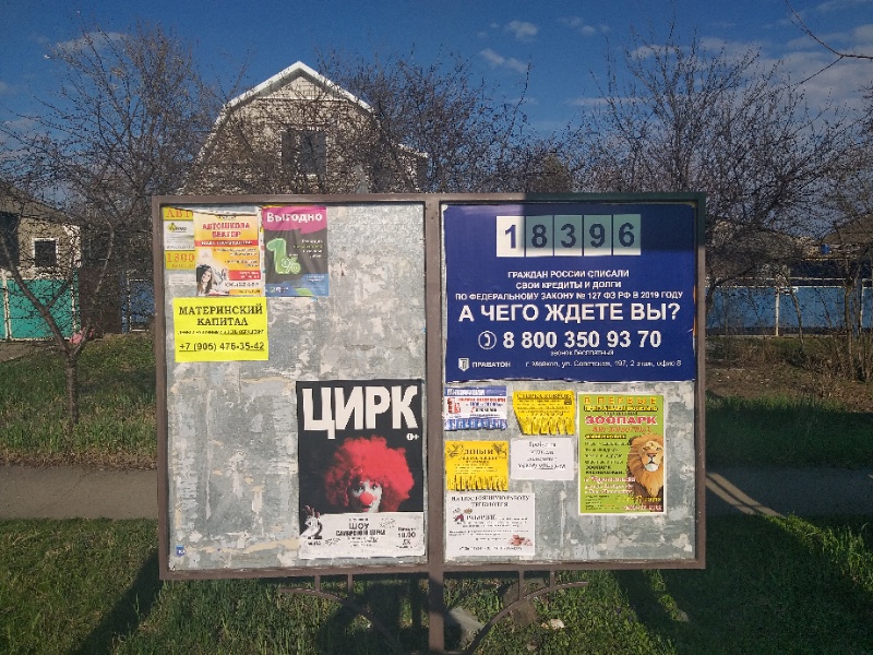 Чистый Город