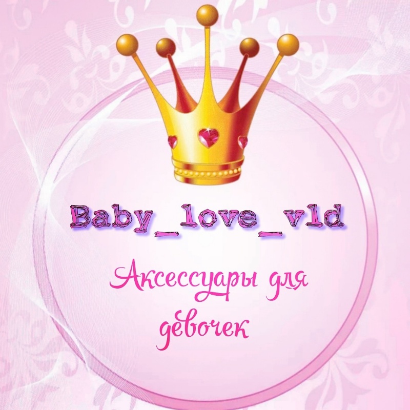 Baby_love_vld