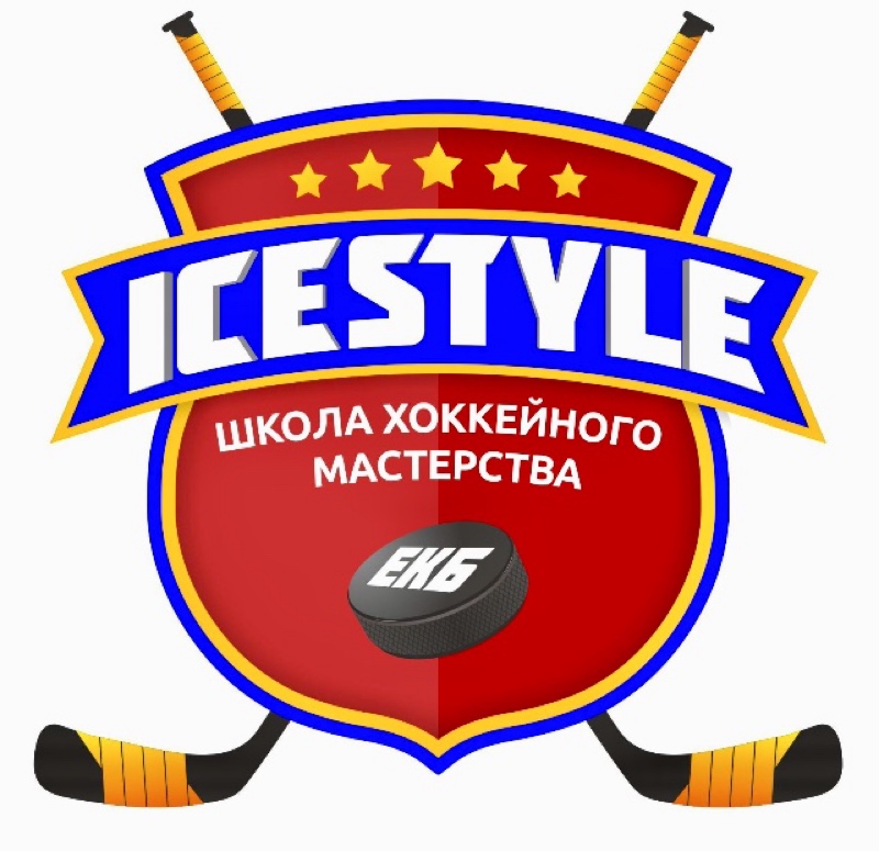 IceStyle-Екб