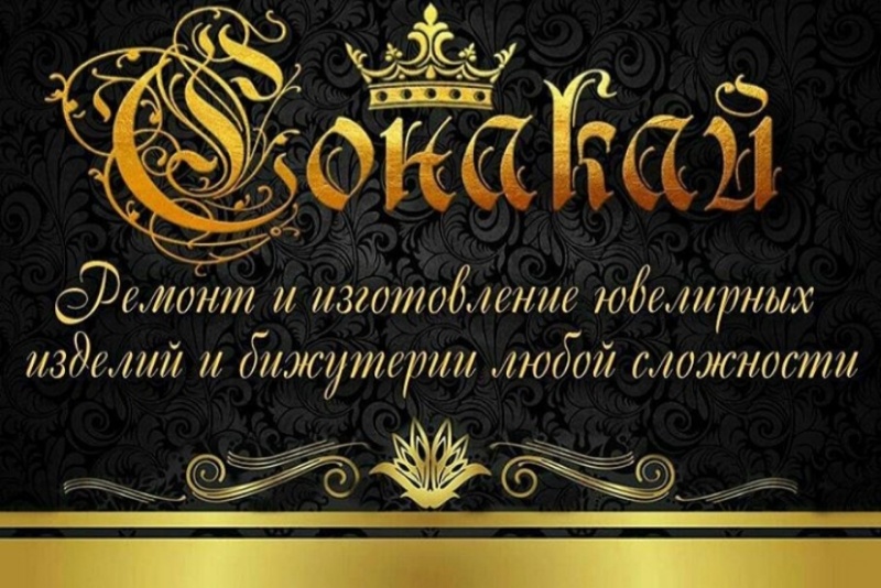Сонакай