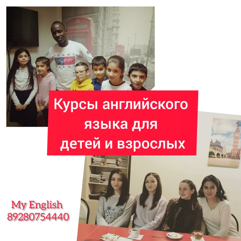 Лингвистический центр My English,Образовательные услуги,Нальчик