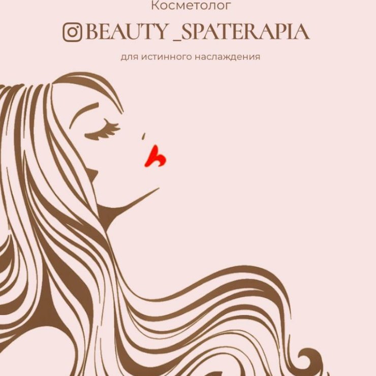 логотип компании Beauty spaterapia