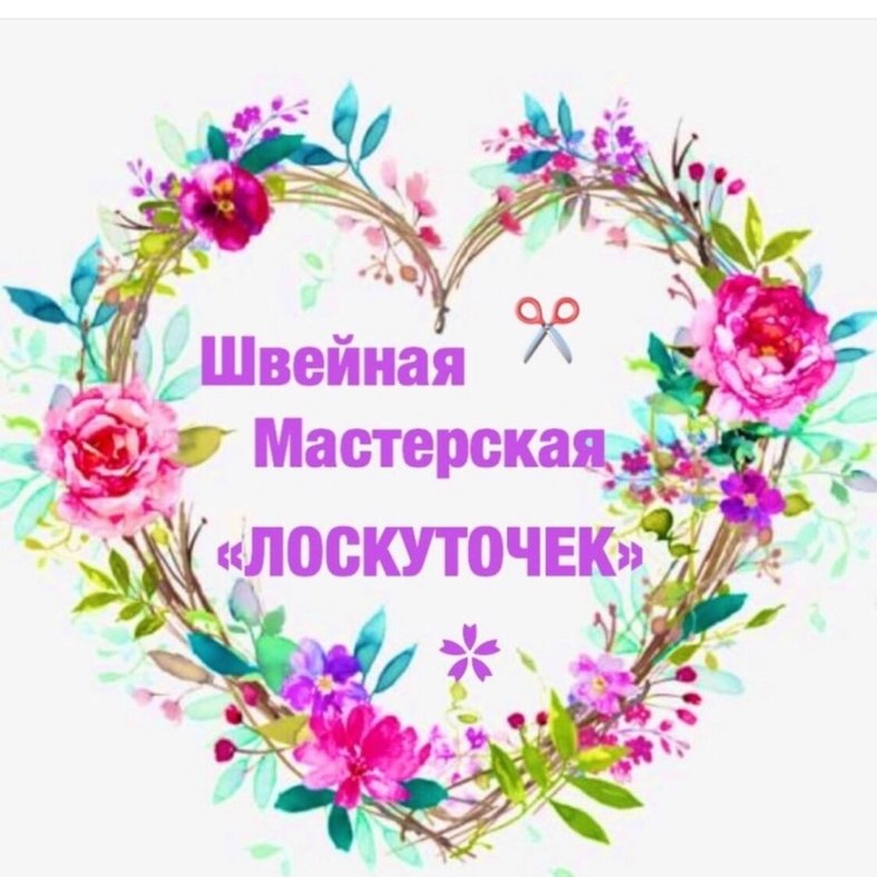 логотип компании Ателье "Лоскуточек"
