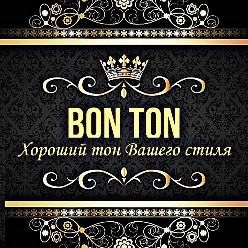 Bon Ton,Магазин одежды Бон Тон,Степногорск