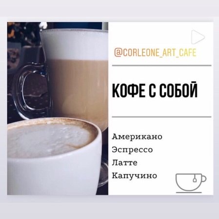 Арт-кафе Корлеоне 🤩