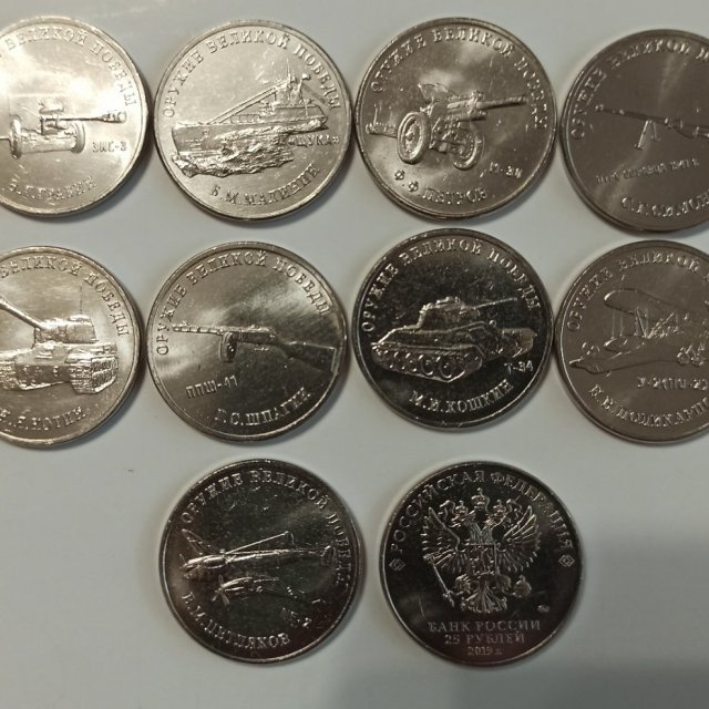 Монеты 75 лет победы