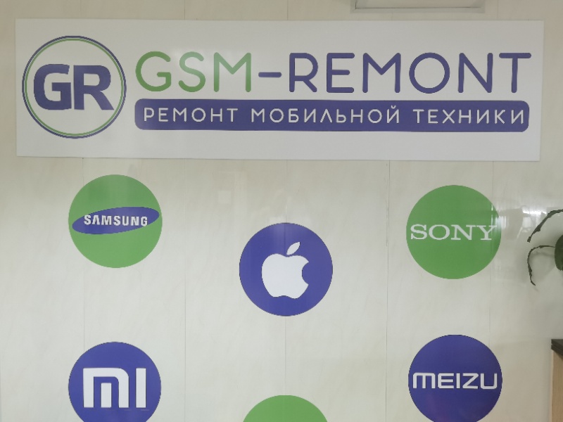 GSM-REMONT