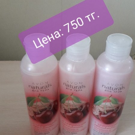 Гель для душа.