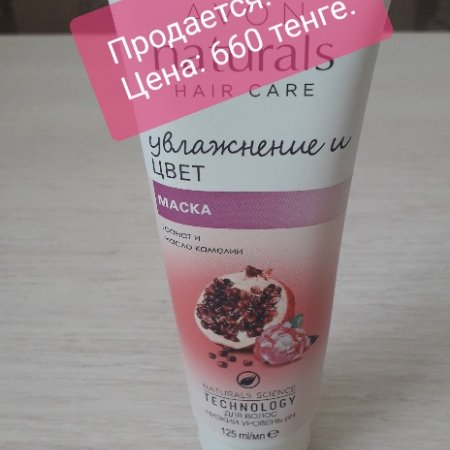 Маска для волос.