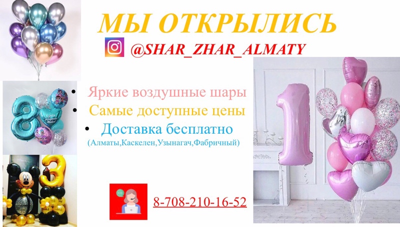 Shar zhar almaty