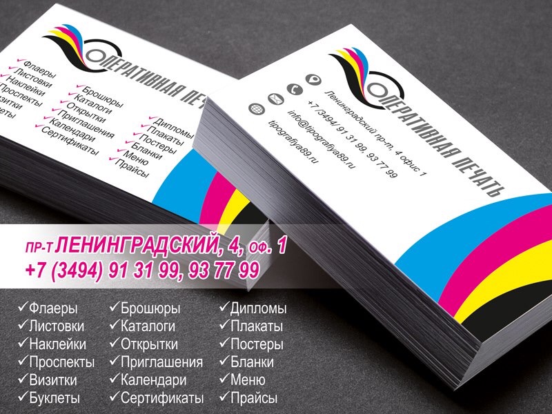 Типография89,Оперативная печать полиграфии и рекламной продукции,Новый Уренгой