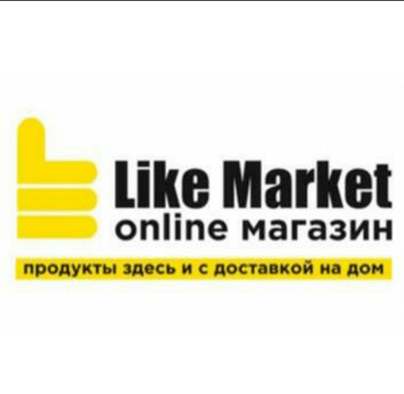 Like Market,Магазин продуктов,Нальчик