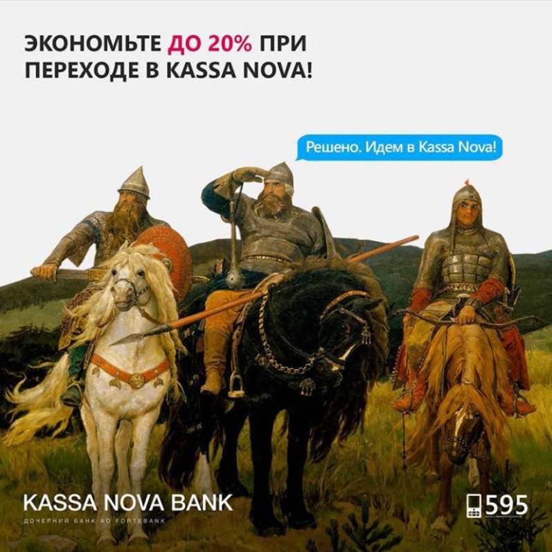  Kassa Nova Bank