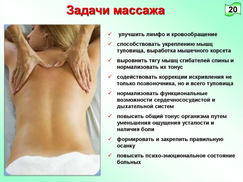 🔔 Массаж лестничных мышц при болях в шейном, грудном отделах, онемении рук, головных болях  📚📝 