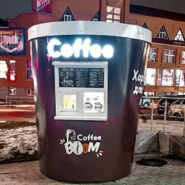 CoffeeBoom,Кофе с собой,Муром
