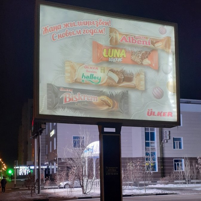 Реклама в Актобе 