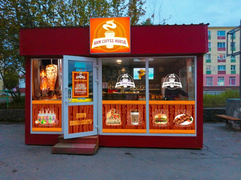 ArmCoffeeHouse