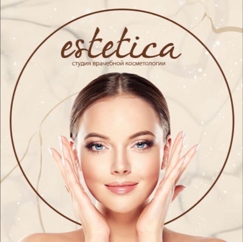 Студия врачебной косметологии «Estetica»
