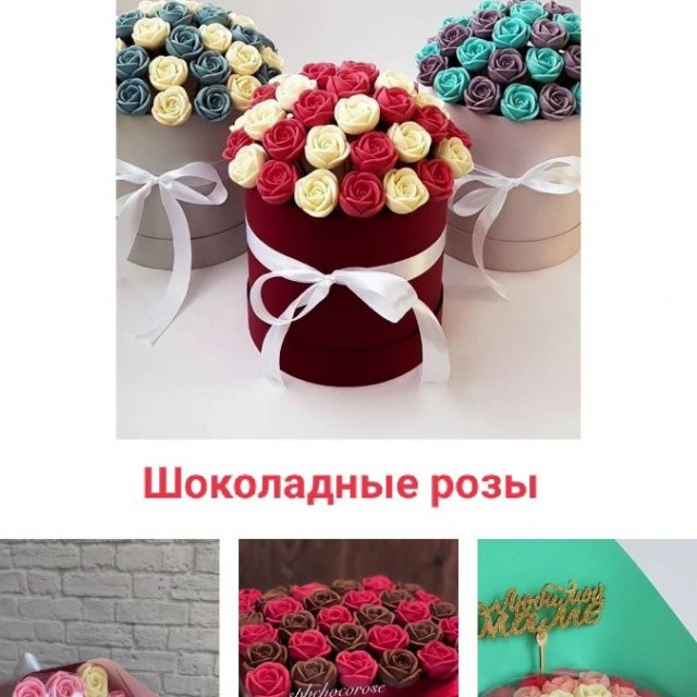 Шоколадные розы Павлодар 