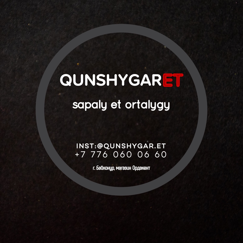 QunshygarET