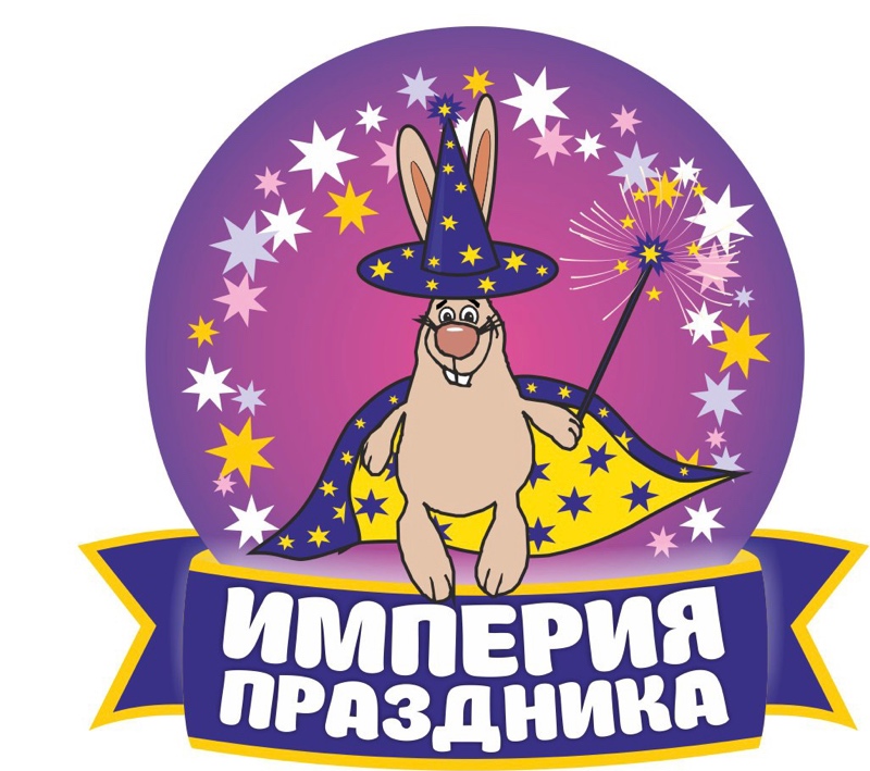 Империя Праздника