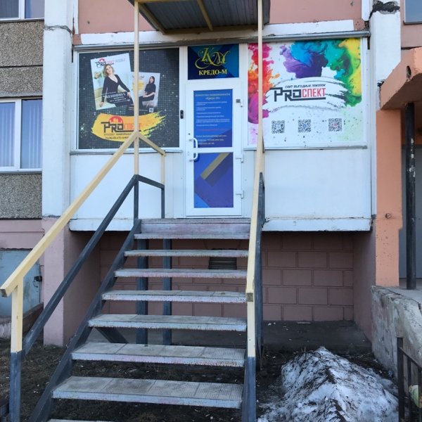 ООО Проспект 