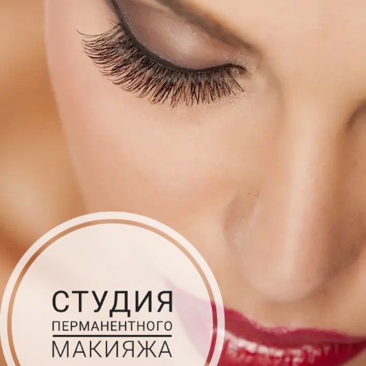 Студия перманентного макияжа