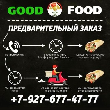 Good Food,Небольшое кафе,Лениногорск