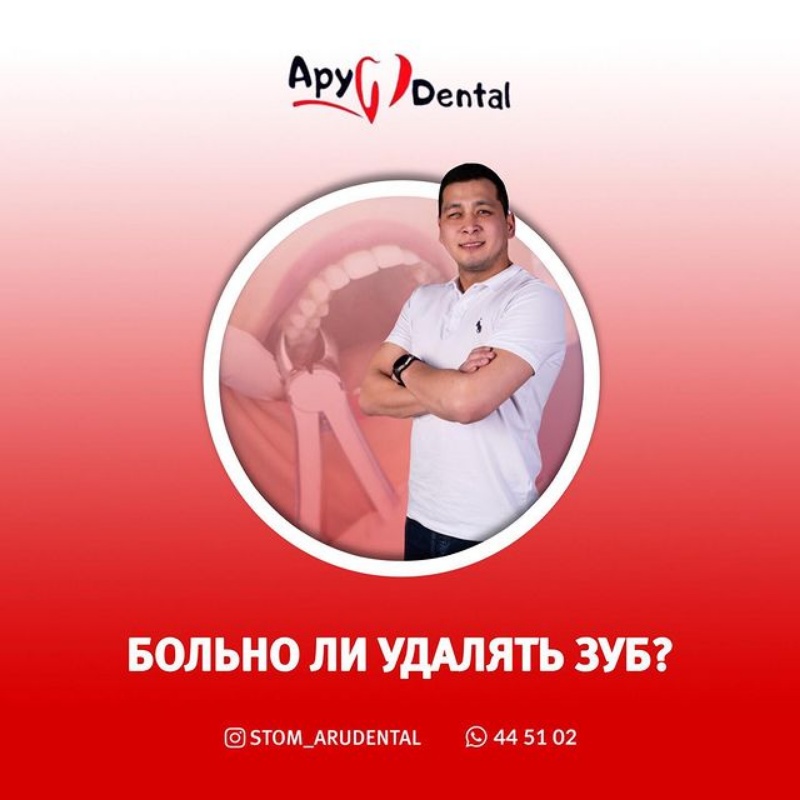 Aru Dental Aktobe. Стомотологии в Актобе 