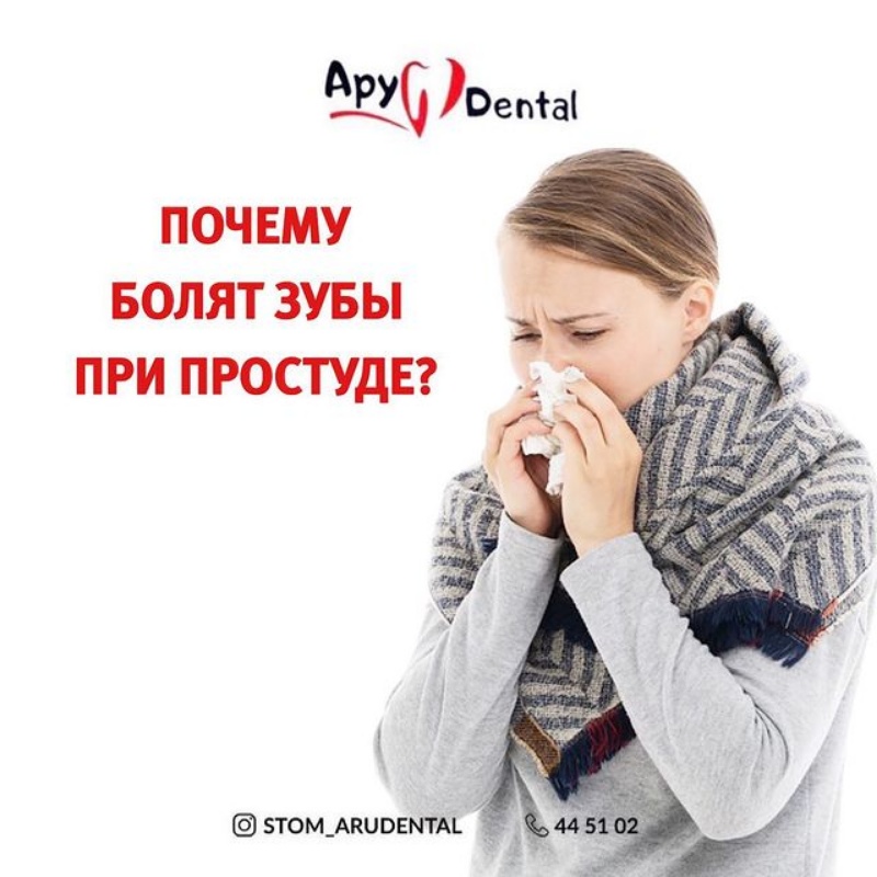 Aru Dental  Aktobe. Стомотологии в Актобе 