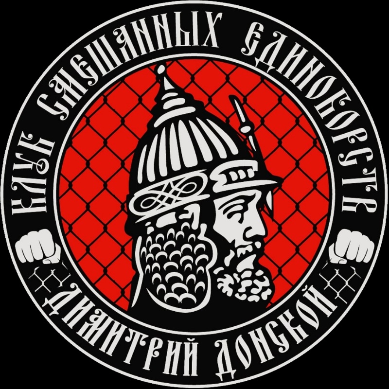 Клуб Смешанных Единоборств Димитрий Донской,ММА, рукопашный бой.,Жигулевск