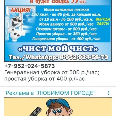 Чист мой чист 